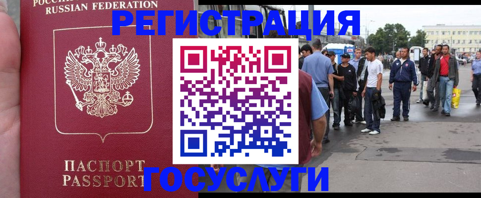 прописка для кредита в Поворино