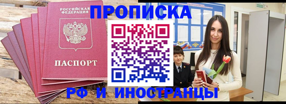 найти адрес прописки в Поворино