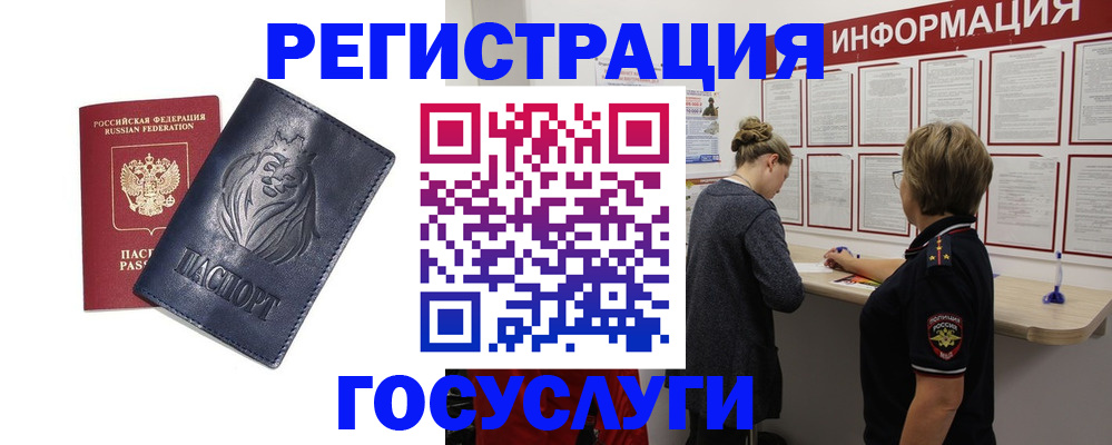 прописка от собственника в Поворино